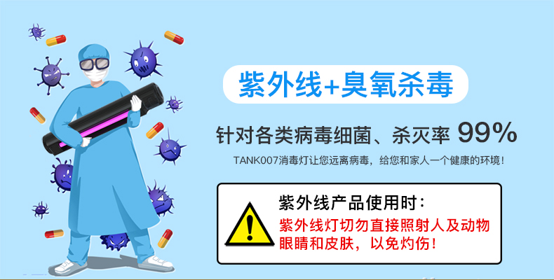 紫外線燈是如何幫助我們抵御病毒的，紫外線消毒燈的應(yīng)用?