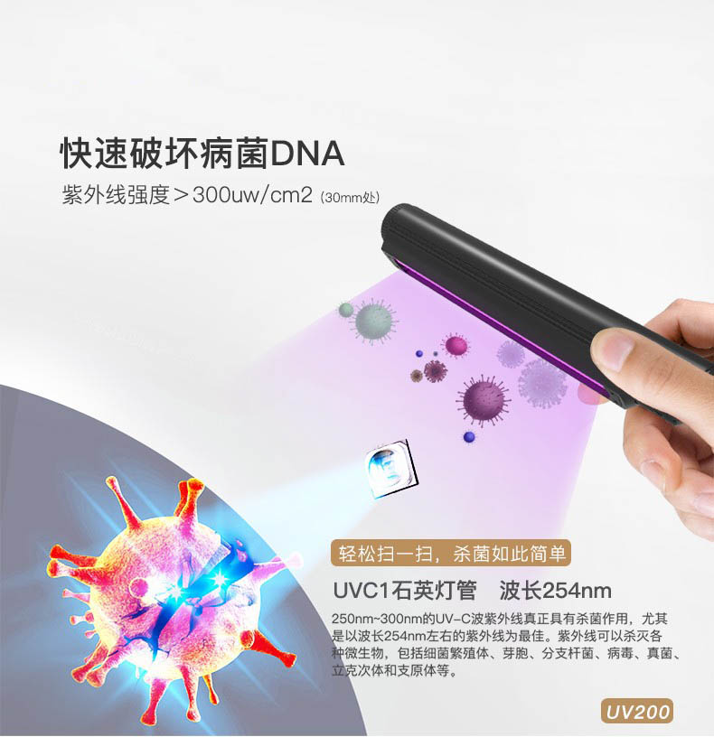 紫外線消毒燈如何選擇光源，那種光源的UVC紫外線燈好