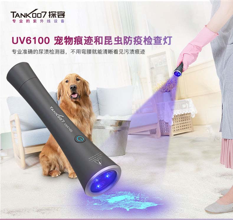想要快速找到寵物尿漬？你需要一把紫外線寵物痕跡檢查燈？