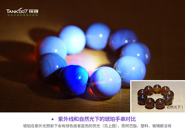 鑒定南紅和松石的紫外線手電筒有什么要求？